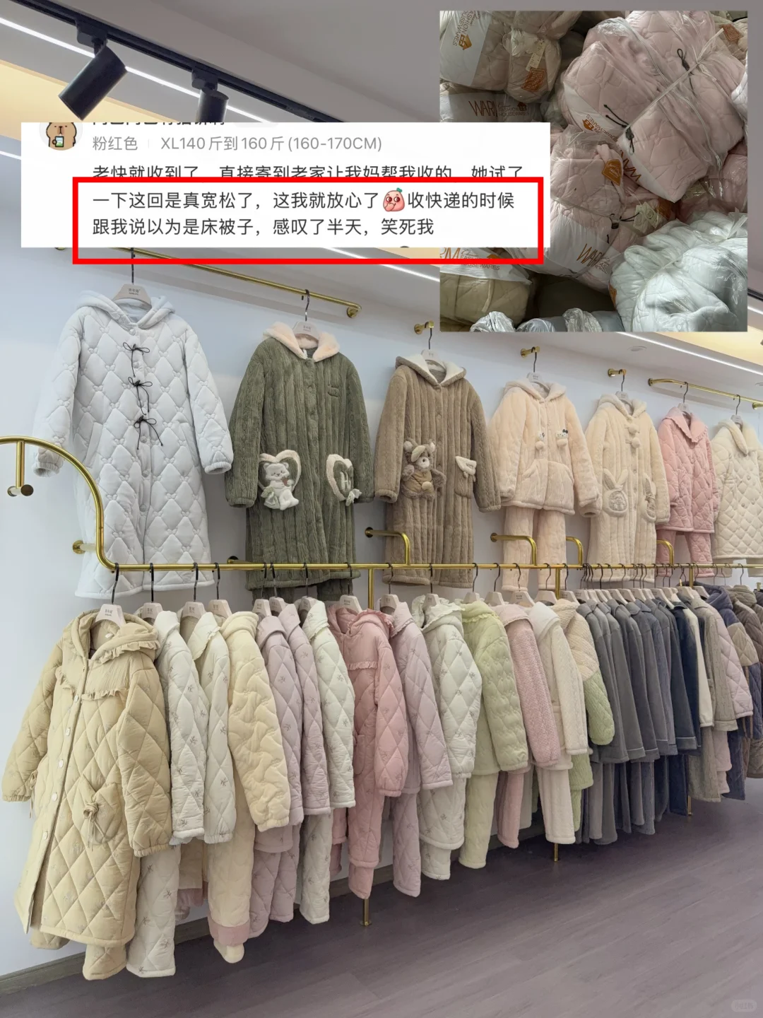 我爸厂里的家居服大家收到都以为是被子～