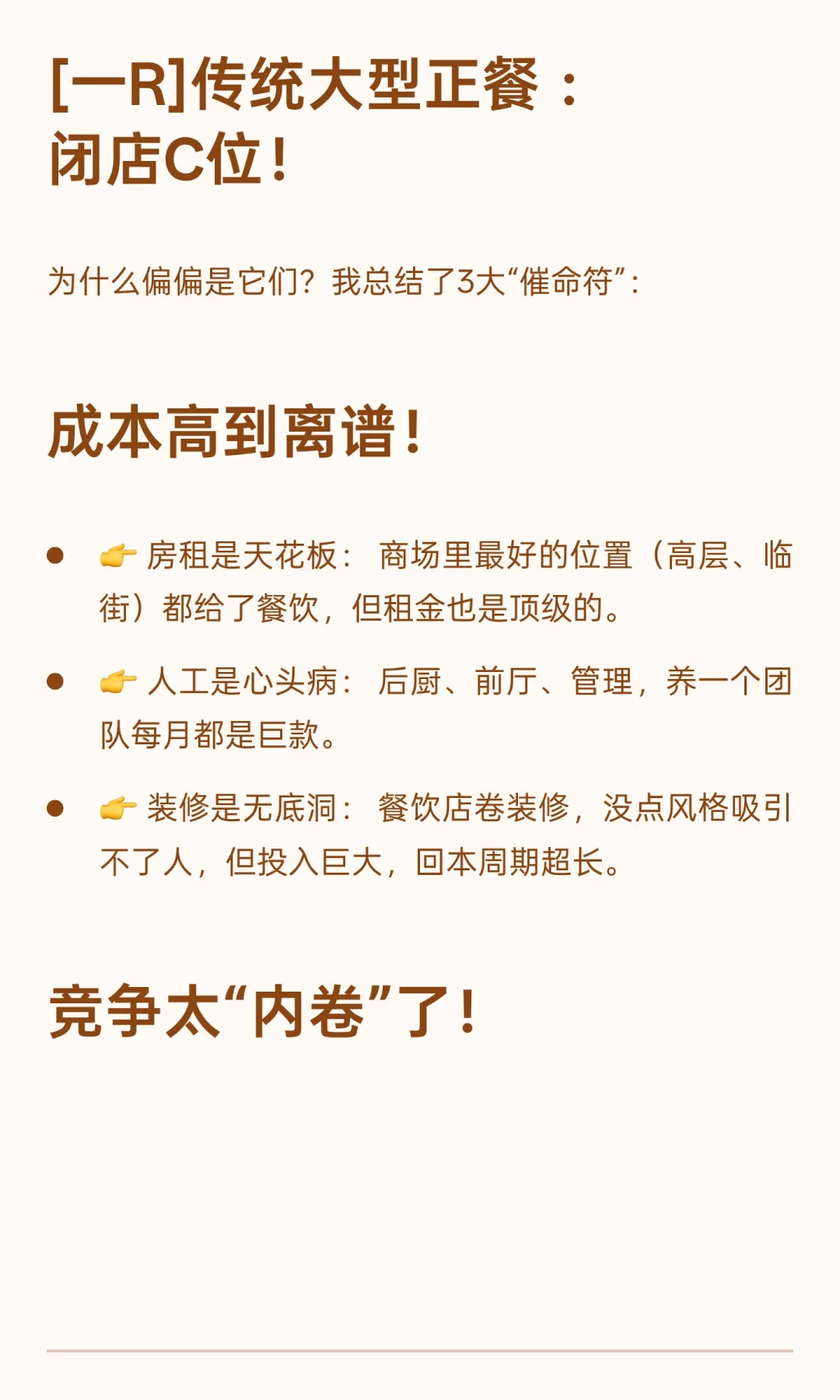 见证了100个商场店的撤场后,发现闭店率最
