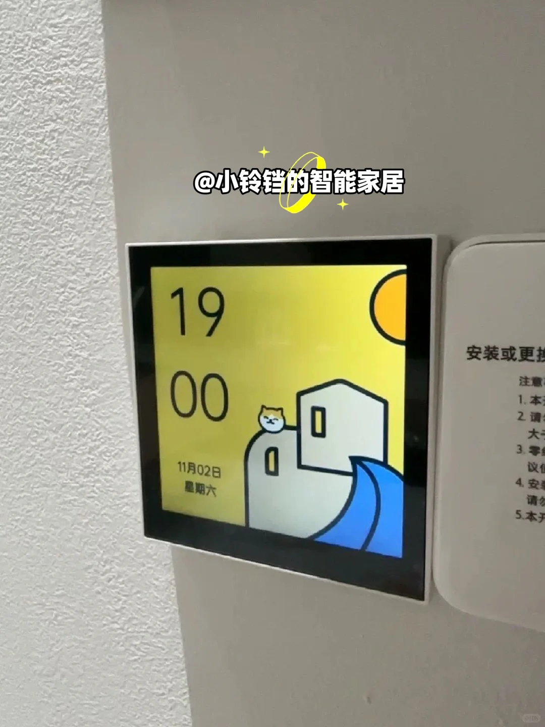 这套全屋智能清单被要了n次