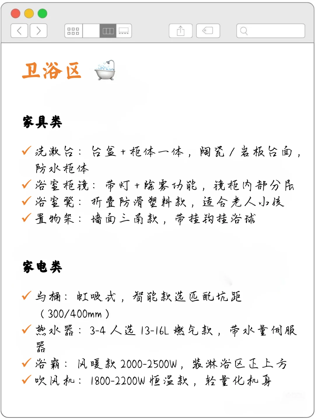 抄作业还不会？新房全屋家电采购清单来了