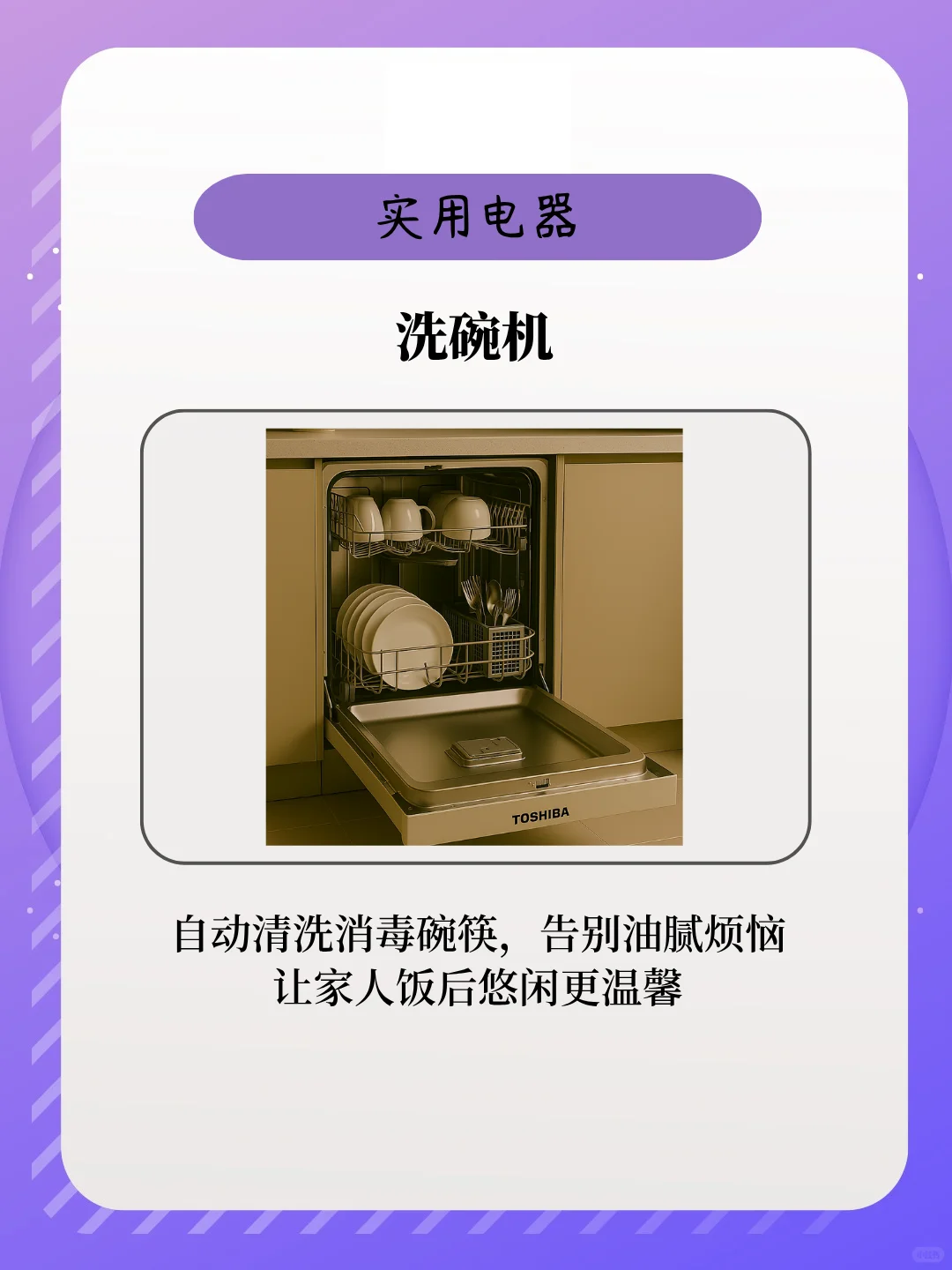 入住新家后才知道！这7件电器很实用！