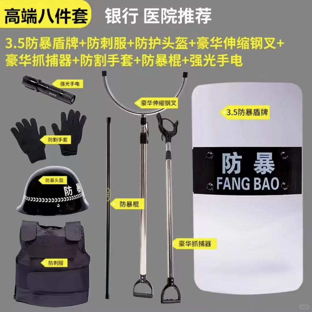 防暴器材现货批发，欢迎询价