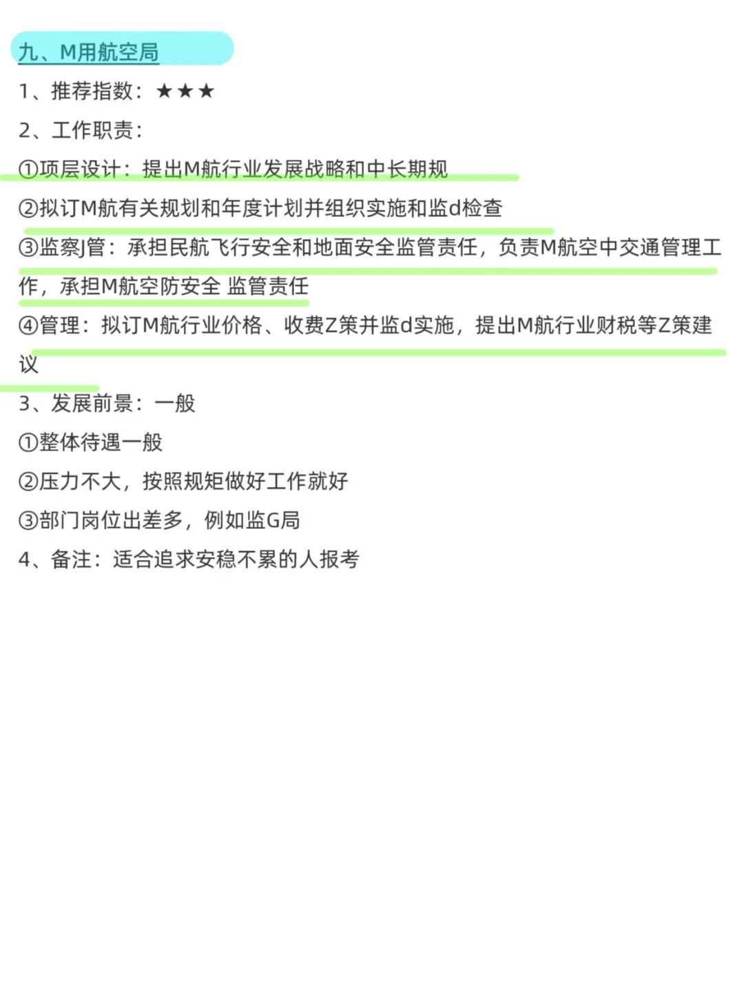 不是,电气类的同学你在迷茫个什么劲啊?