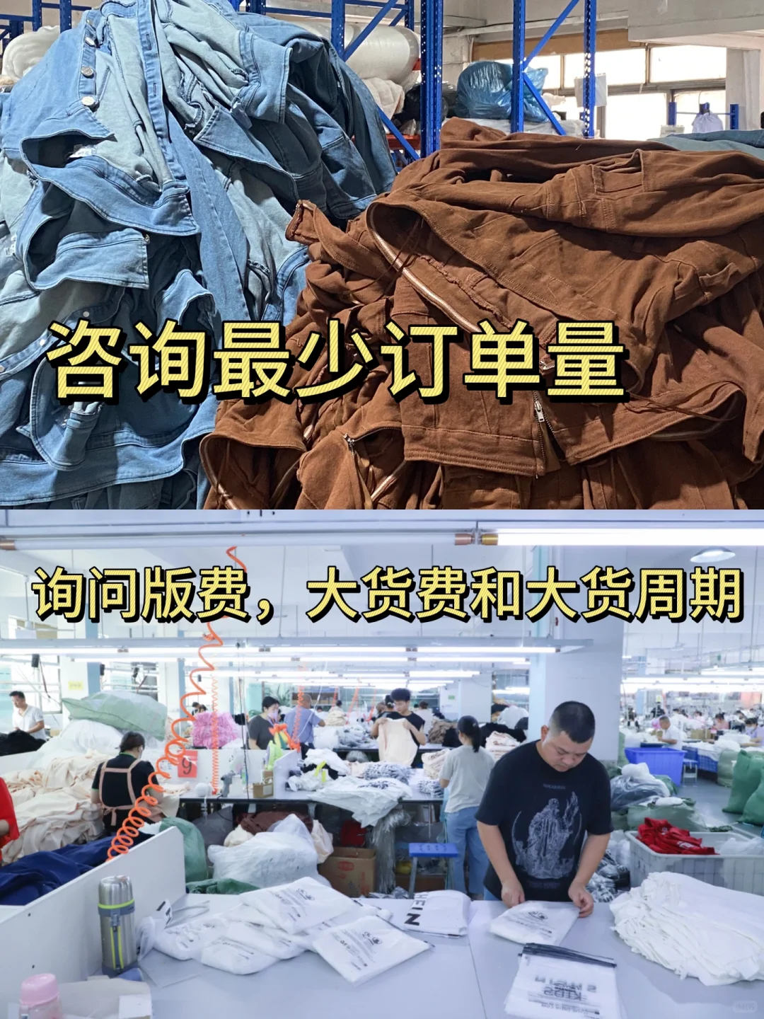 23岁创业做服装?手把手告诉你怎么沟通工厂