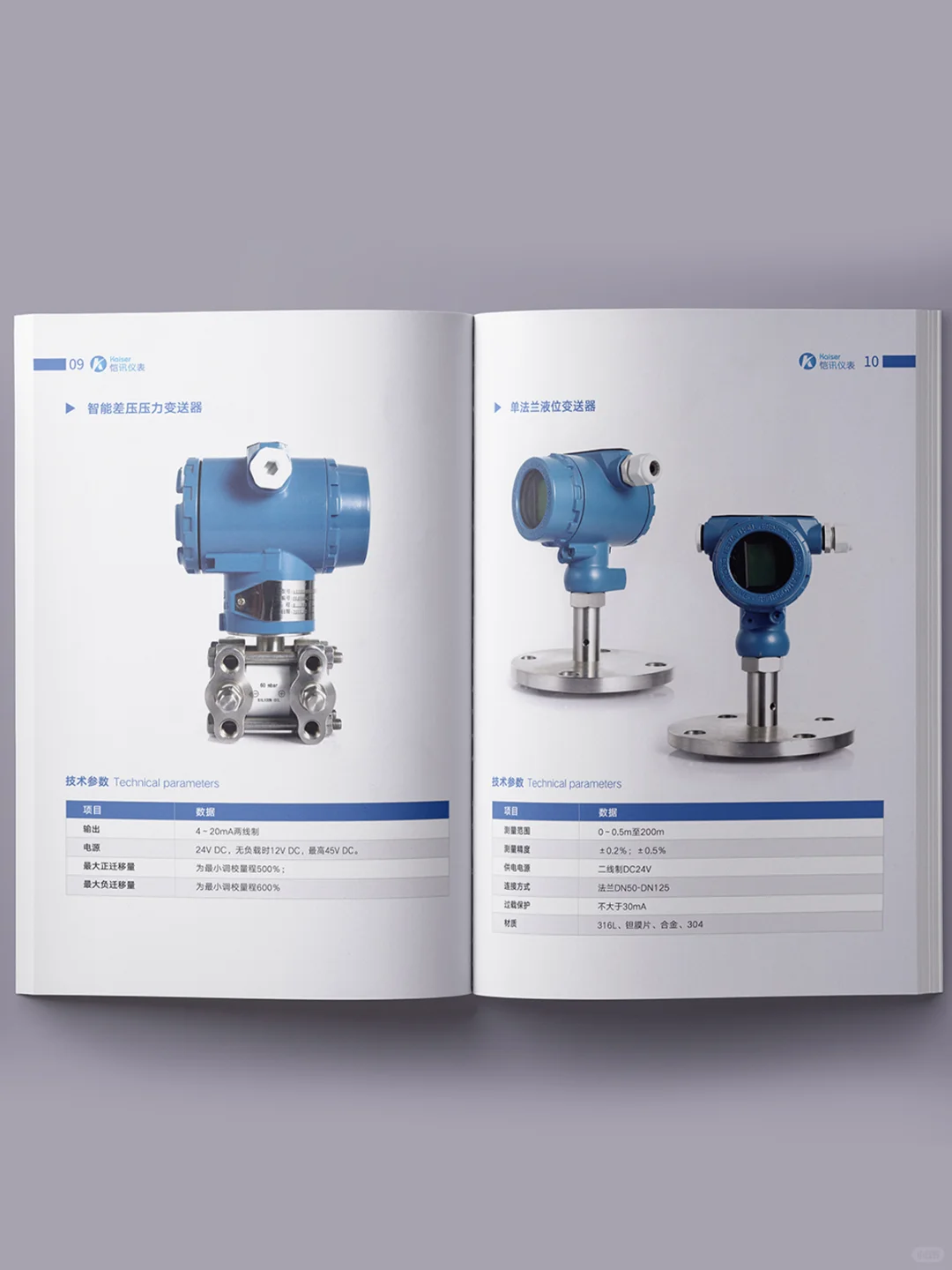 山东淄博——仪器仪表宣传手册设计