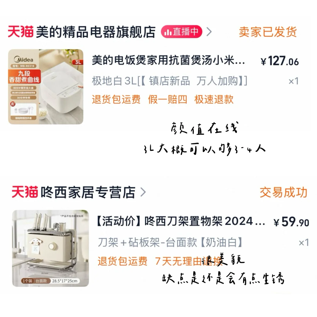 租房必备好物分享? 自用无广