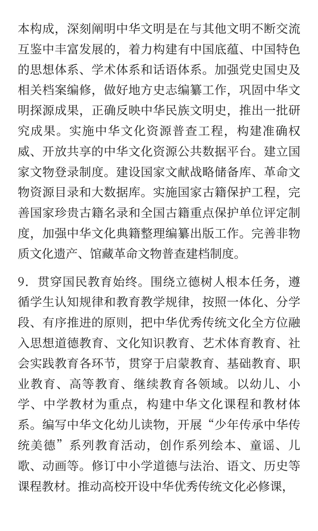 中国传统文化和传统工艺发展工程国际交流活