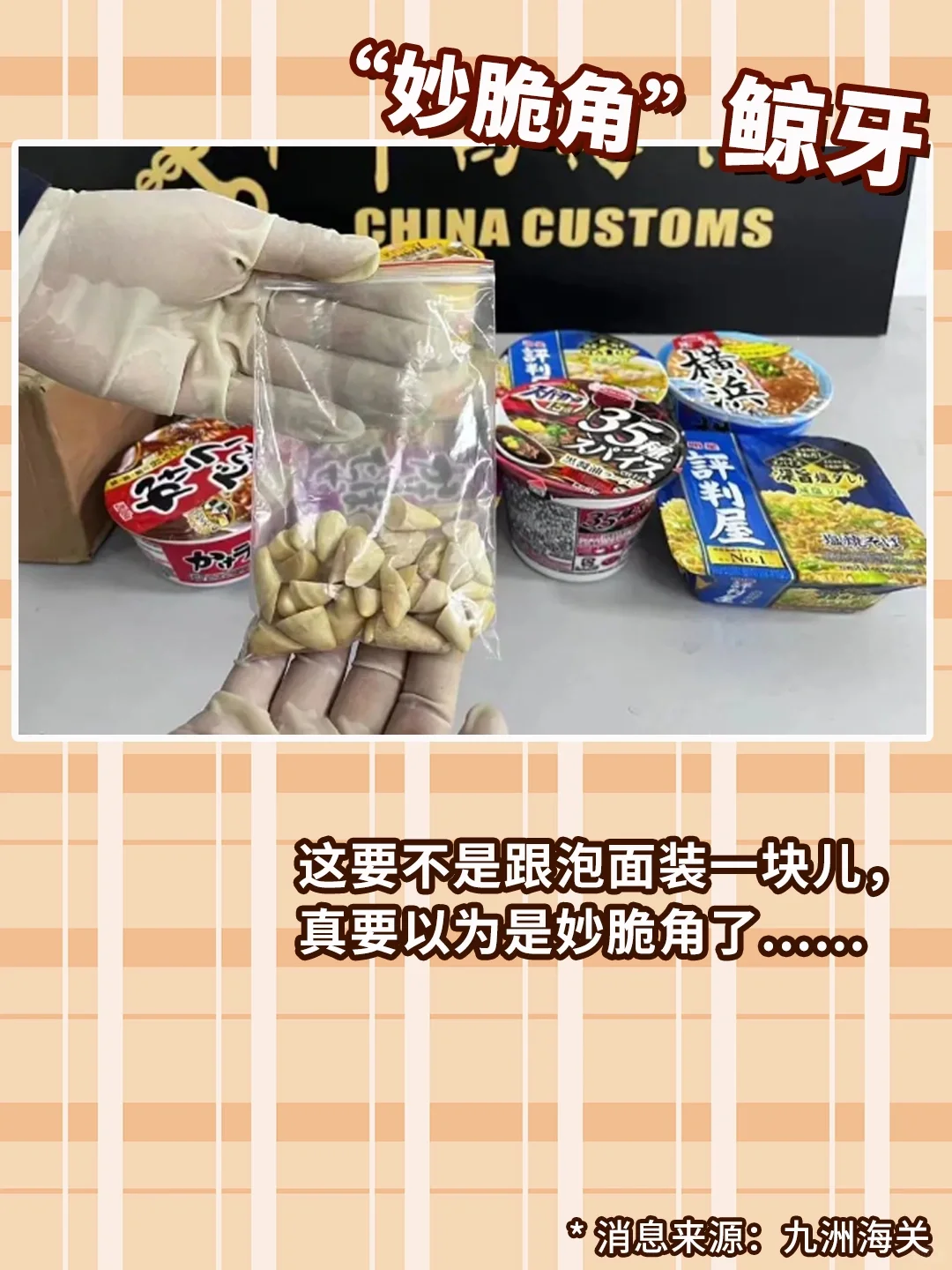 回国安检机：这还不算我扫出过的最离谱的