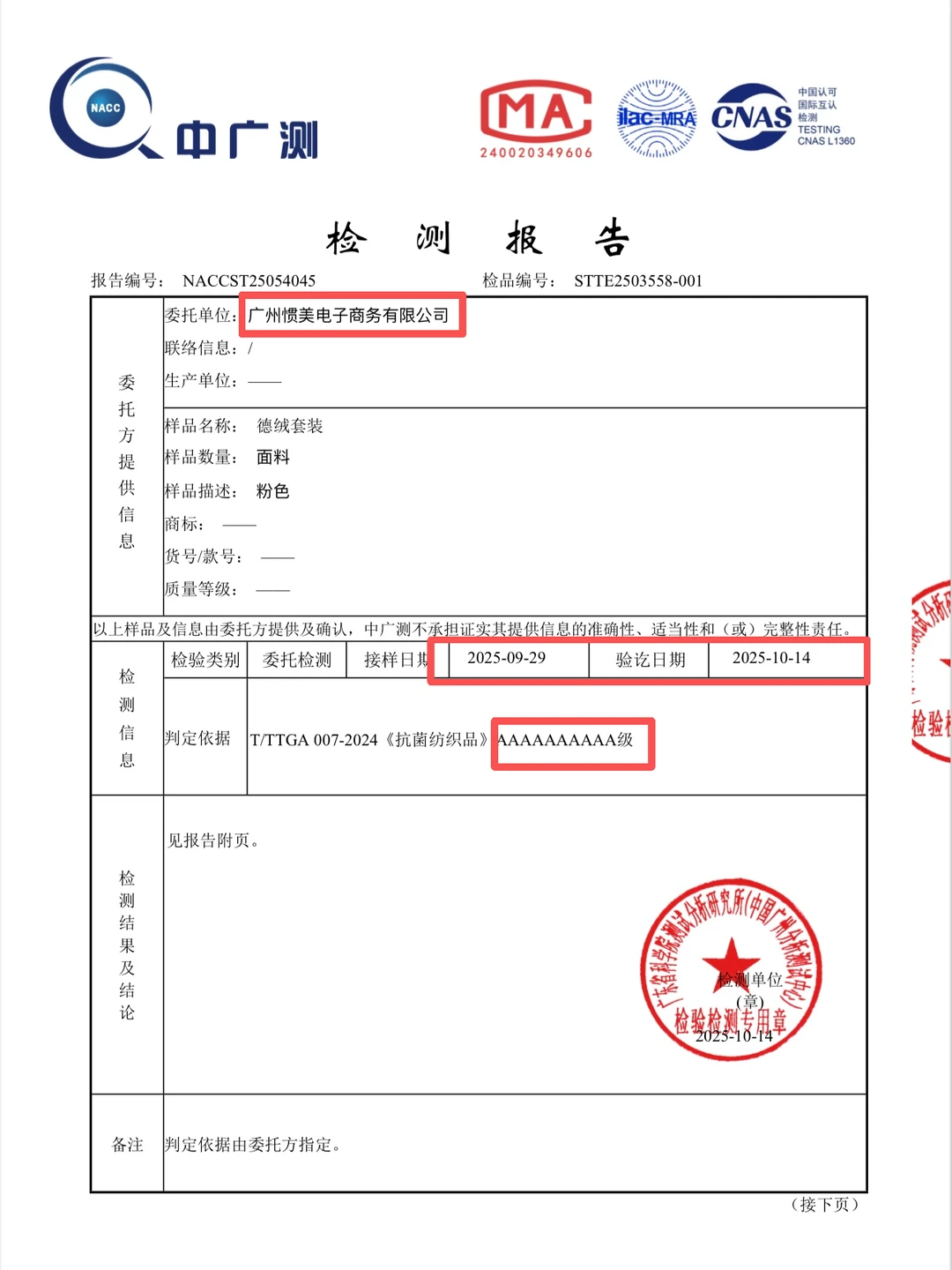 我是厂家我有话要说!好的保暖内衣根本不贵!