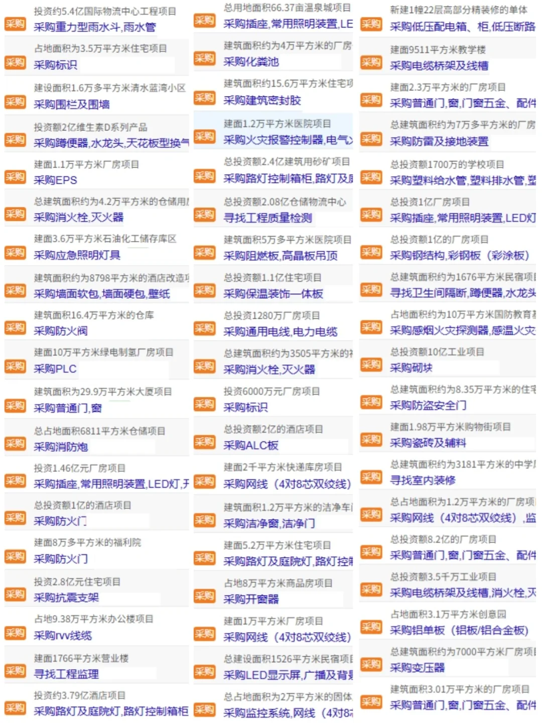 招标采购信息 更新了