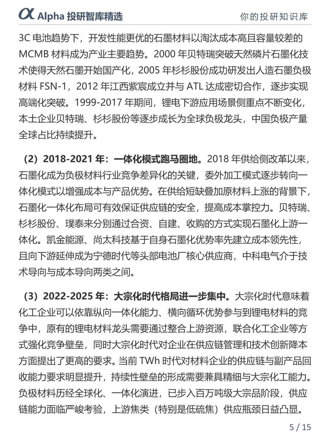 ?电池界,锂金属负极凭啥成未来顶流?