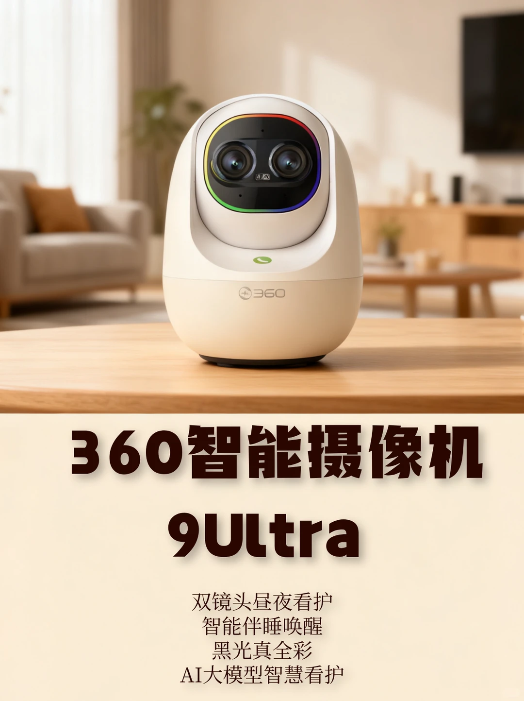 独居租房必看！智能安防神器 精致又安心✨