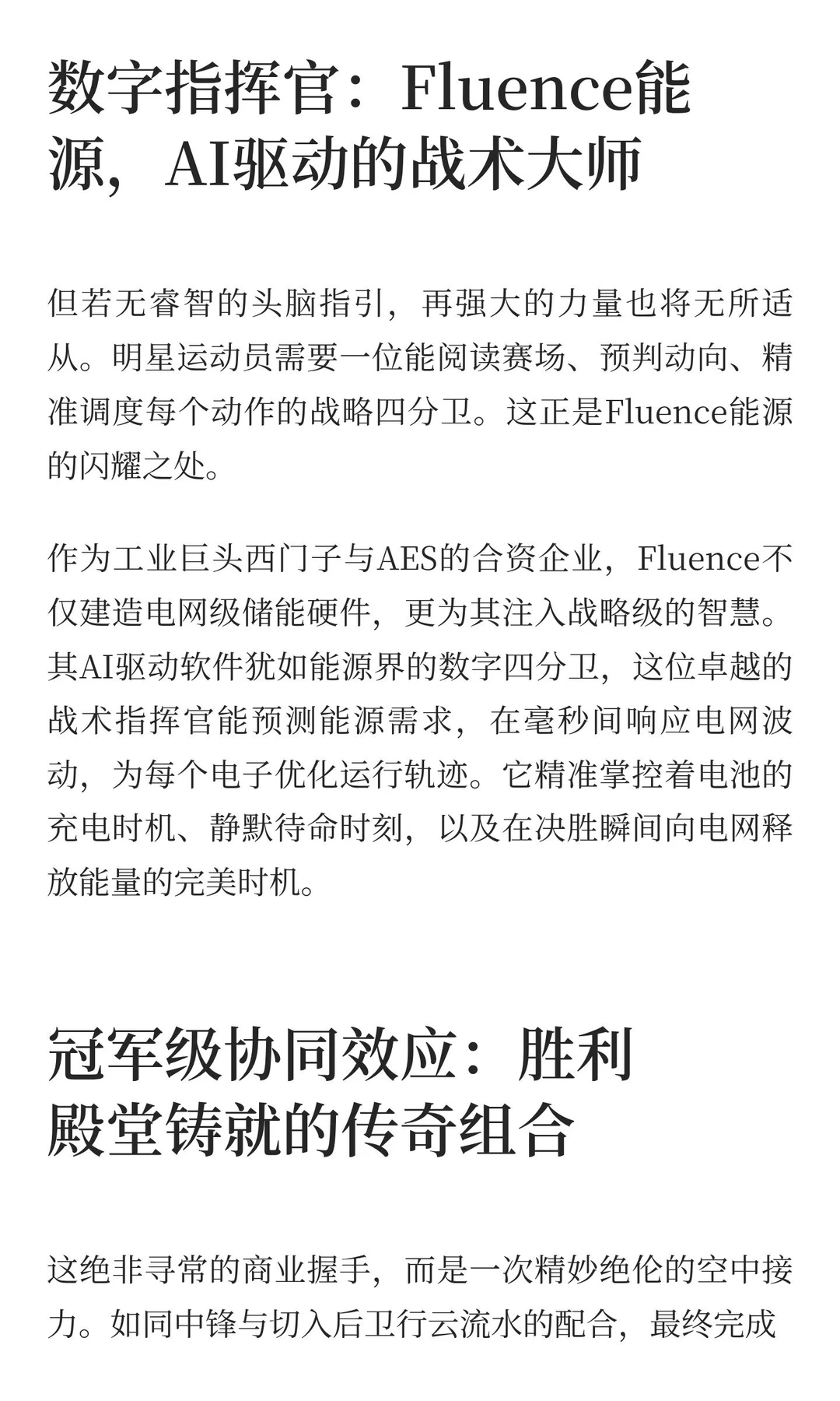 The Ultimate Power Play?