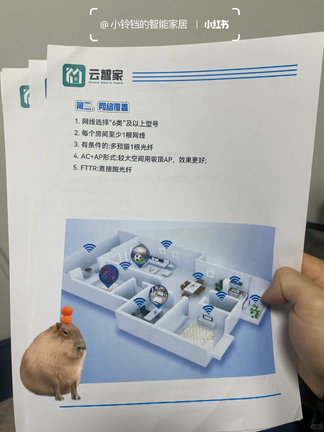 2025小米智能家居方案完整版❗附清单