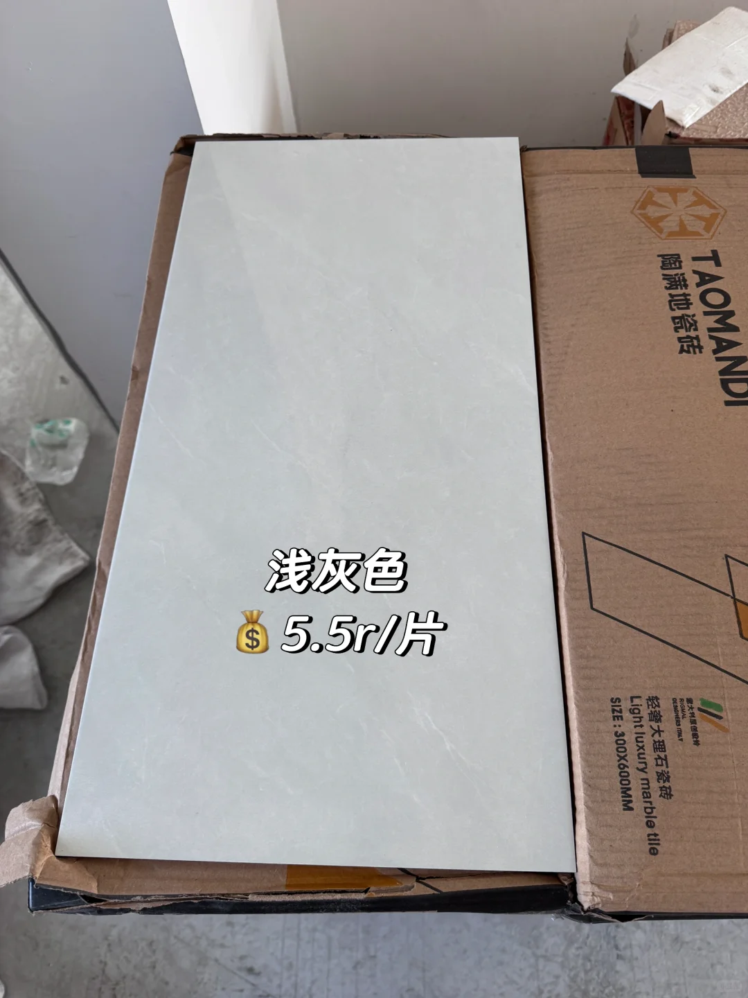 瓦工进场丨水泥黄沙 瓷砖?今日花费：3790r