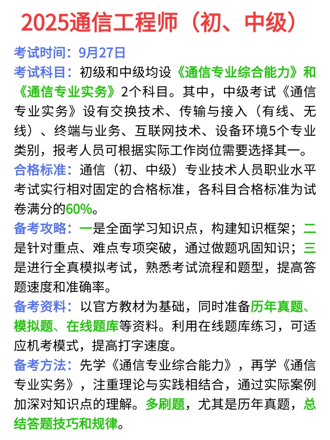 突然发现通信工程师思路好清晰
