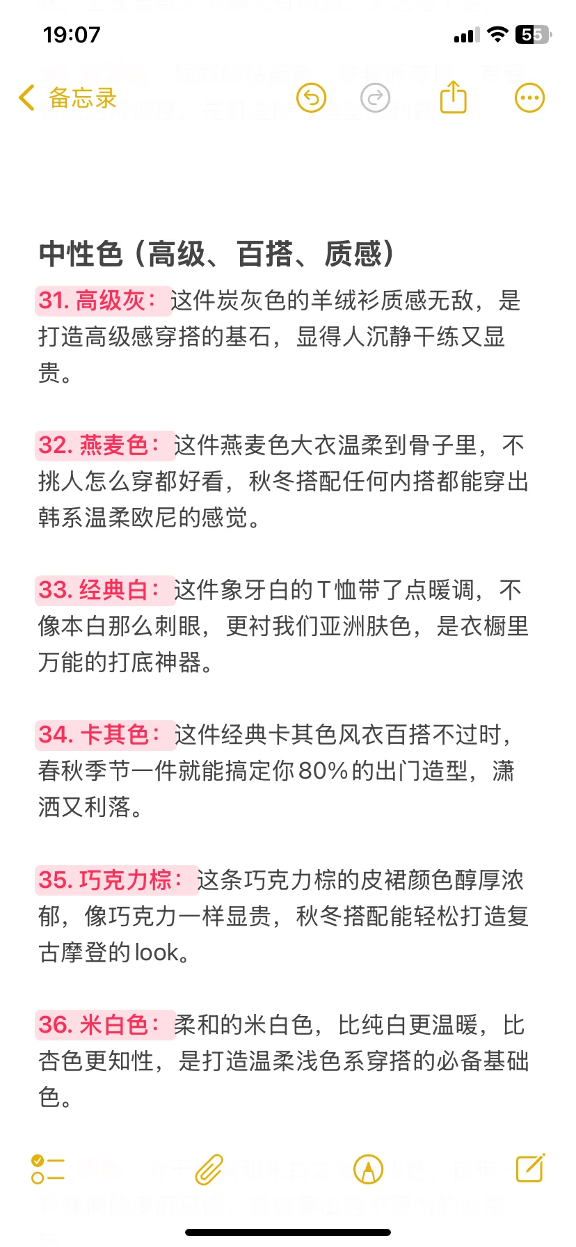 服装主播熬夜必背的60种FAB颜色话术?