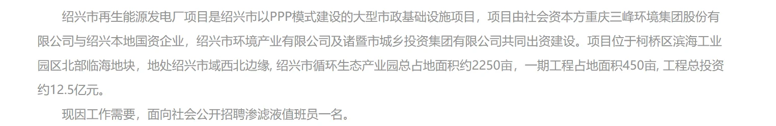 绍兴再生能源发展招聘-5万块还要被挑简历