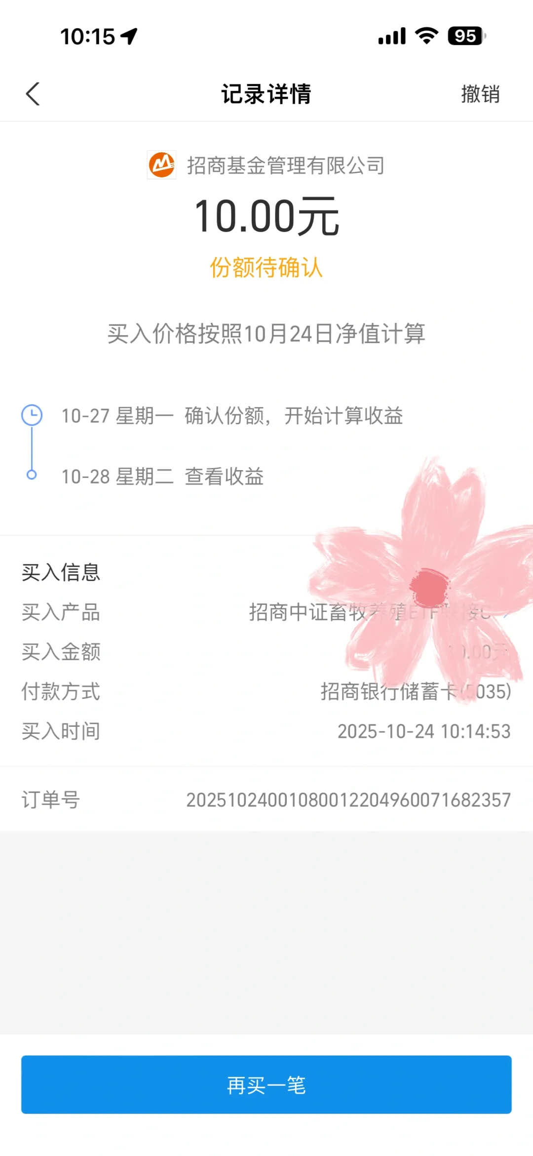 到底了-畜牧业！