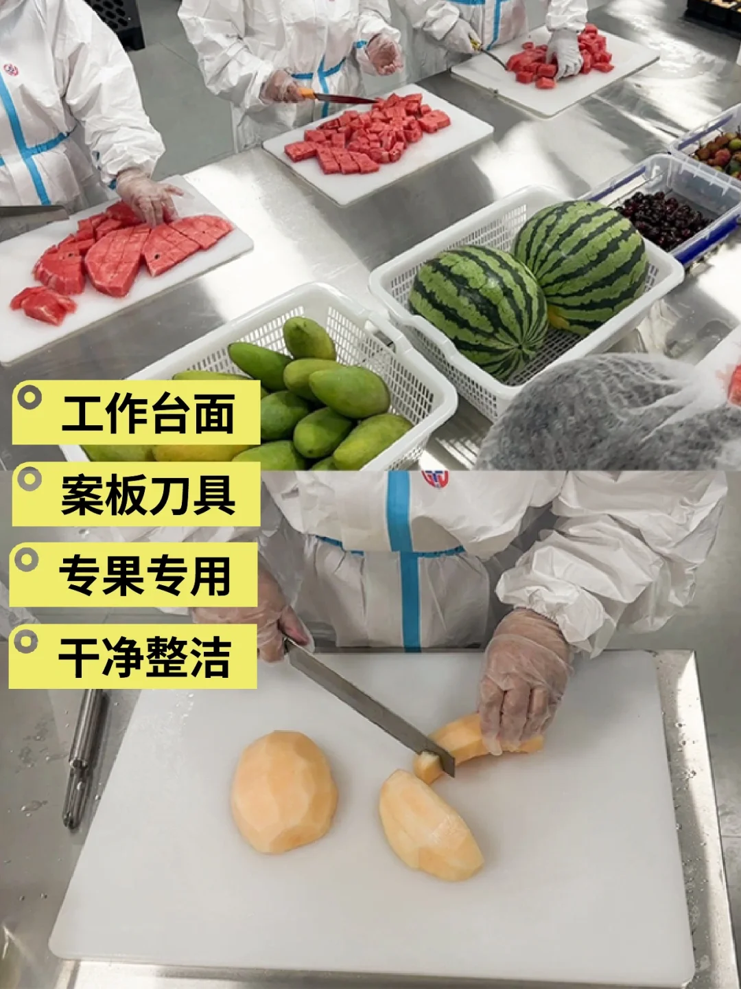 干净卫生的果切，吃着才放心！