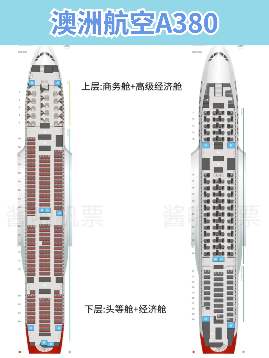 A380机舱哪家强？盘点航司双层客机神仙布局