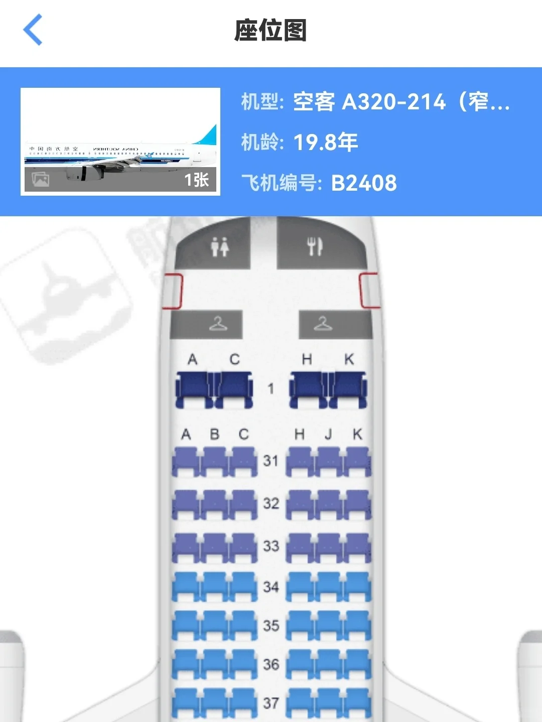 区分不同机型✈️选座万能公式
