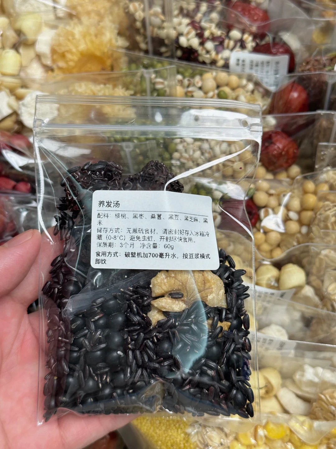 日常五谷杂粮早餐?料包！一个月不重样豆浆