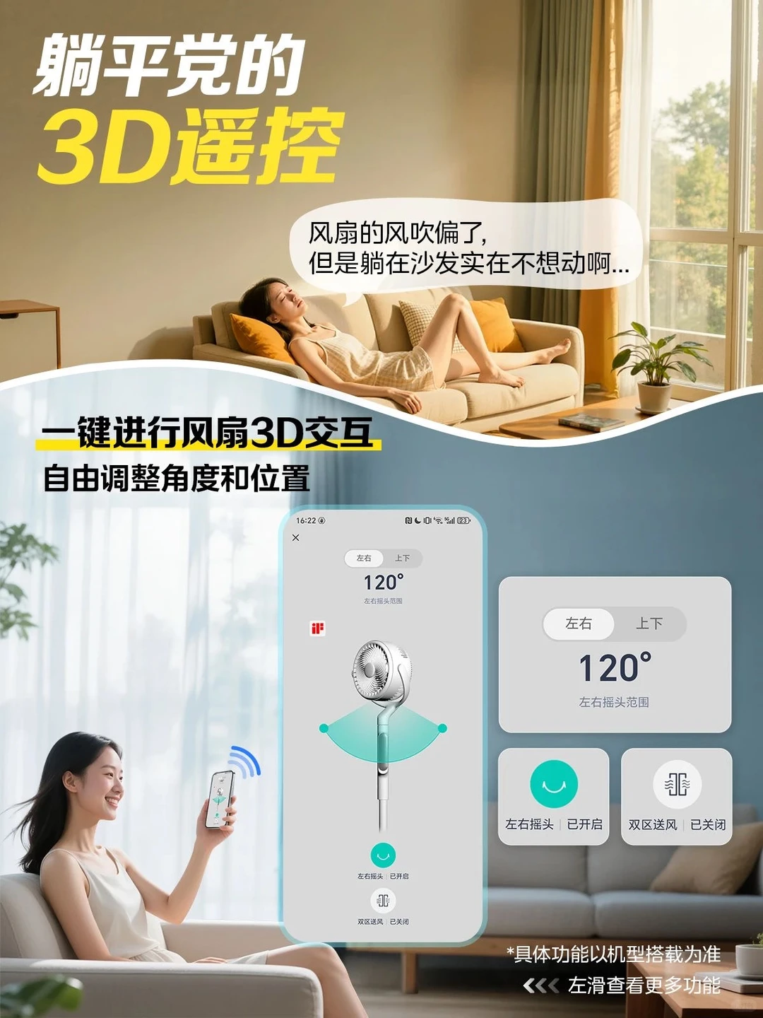 这些智能家电隐藏功能90%的人都不知道！