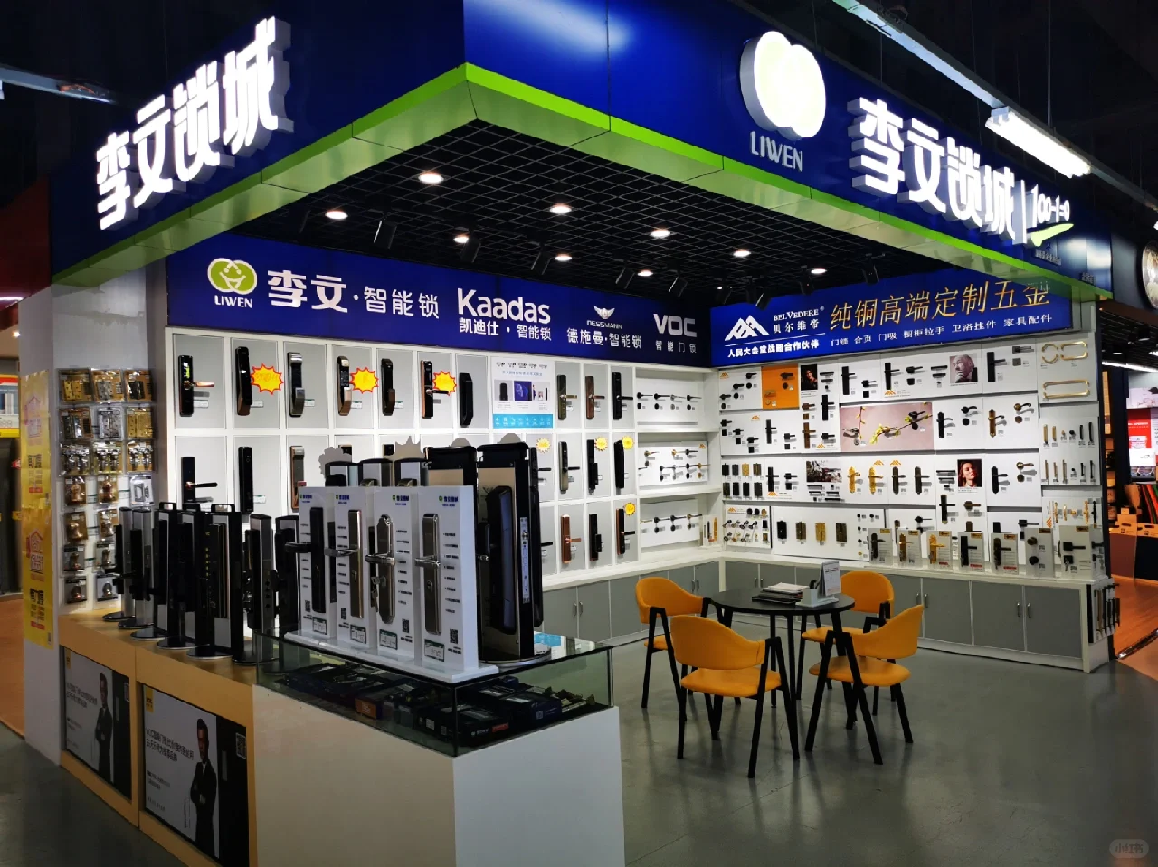 居然之家自营丽屋五金涂料超市(武昌店)