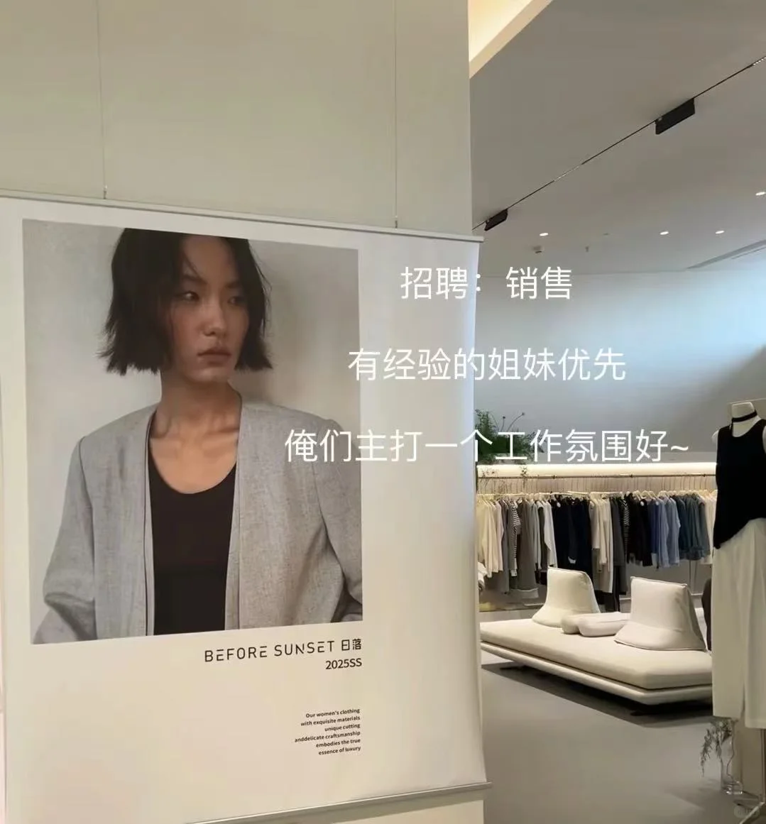 高薪月入1w..北京服装店招人啦?