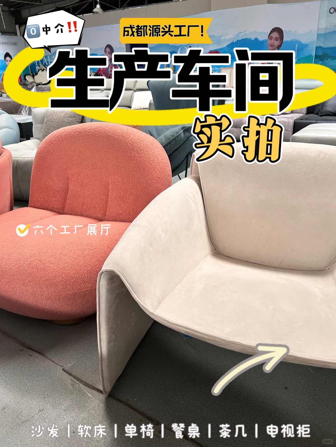 ?能全开放车间的源头工厂,你见过几家?