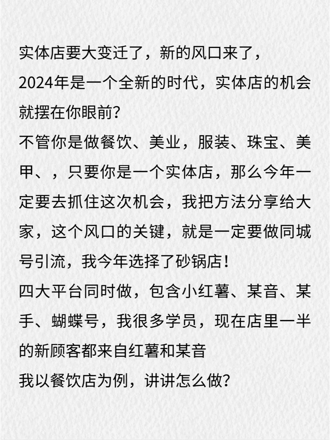 能赚到大钱的人永远是可以抓住风口的人！