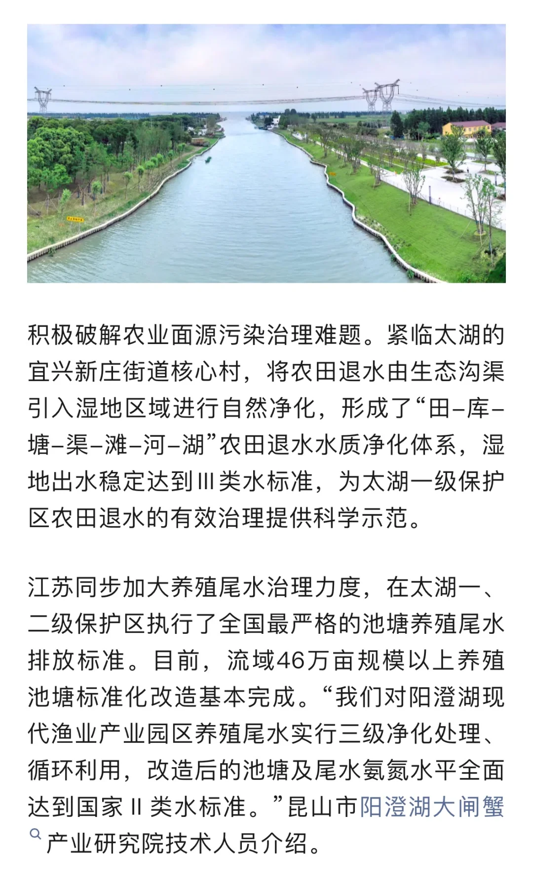 从“治污治水”到“人水共生”