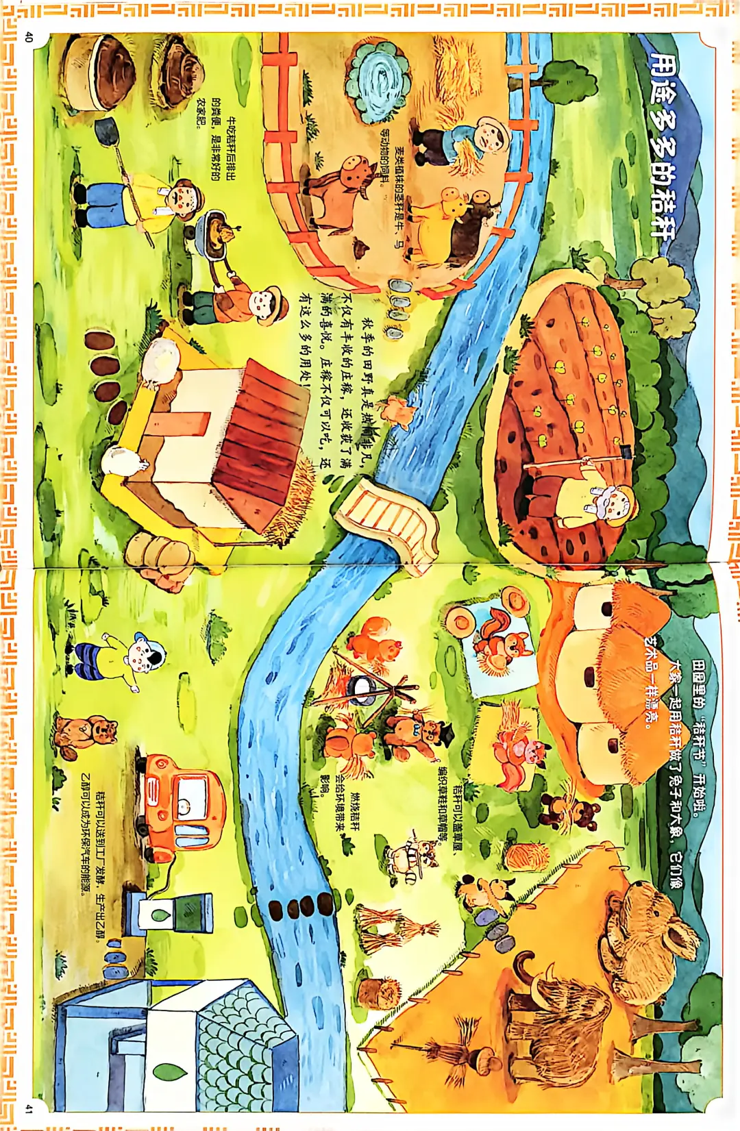 ?《丰收的粮食》大地来信藏着粮食的秘密