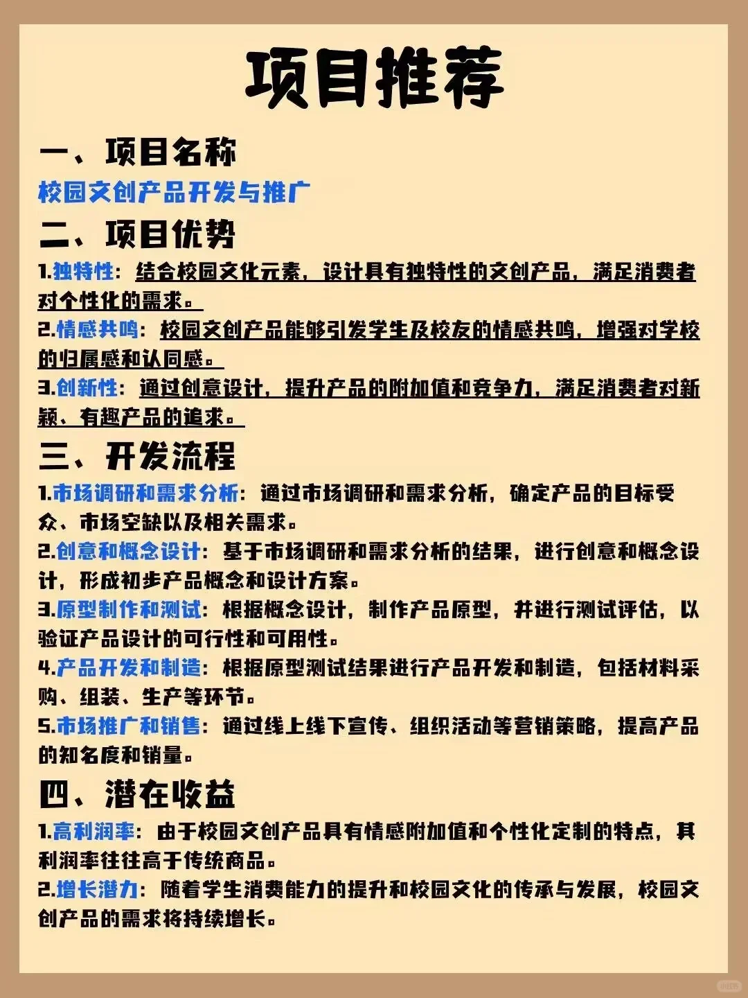 三创赛挑战杯/?金奖选题文化创意