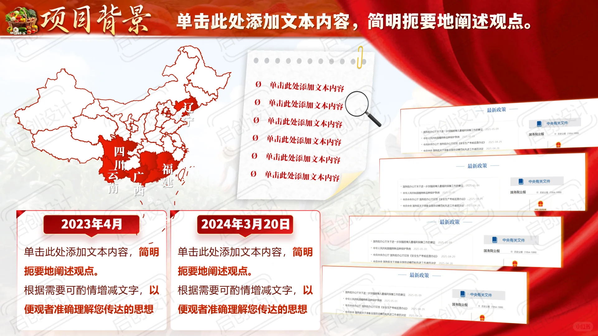互联网+挑战杯【科技助农-果蔬富农】