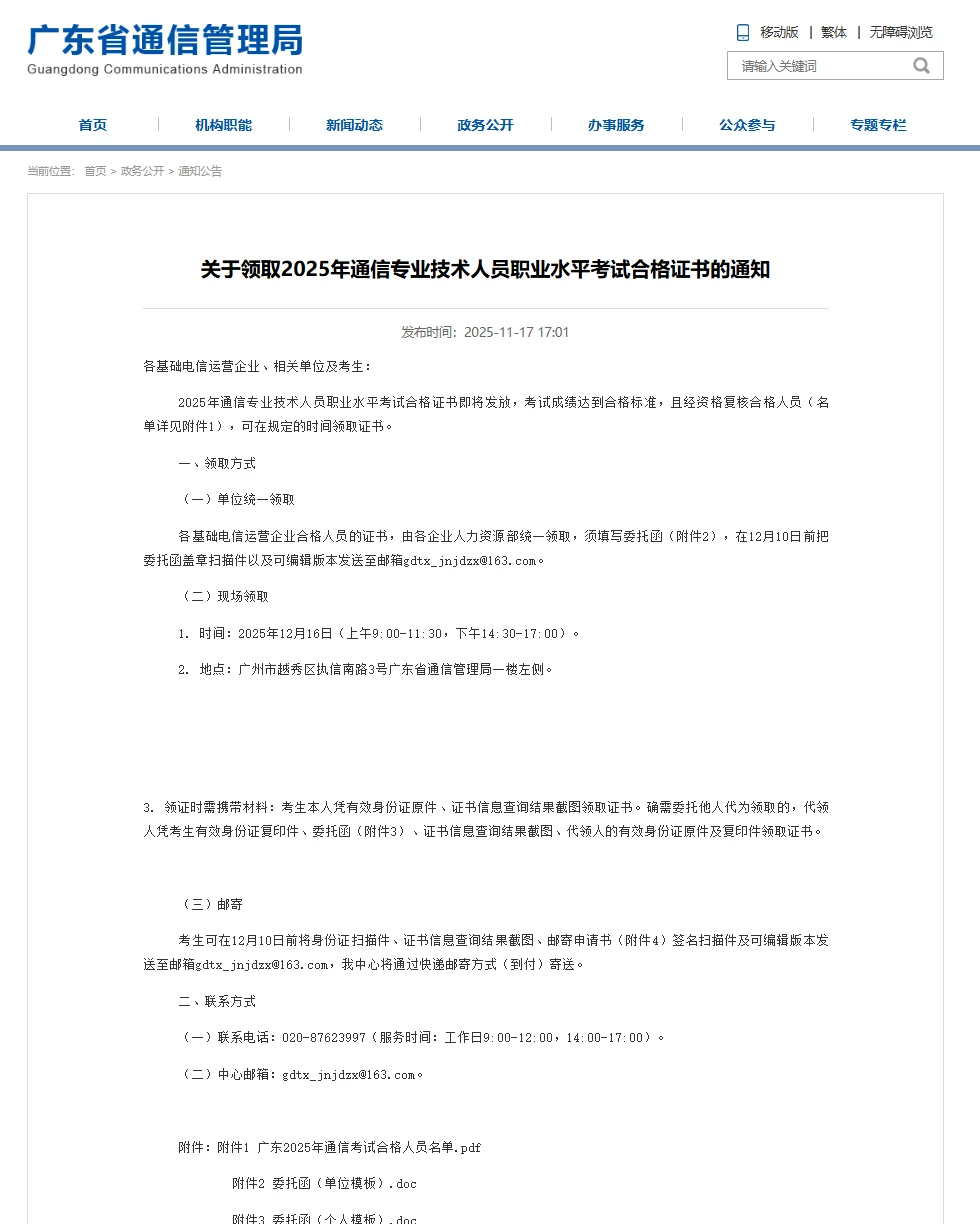 ?可以申请领证咯