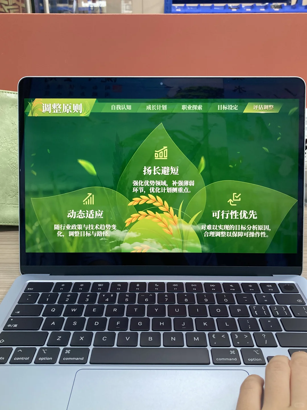 农业分职业规划ppt是谁还没有啊？