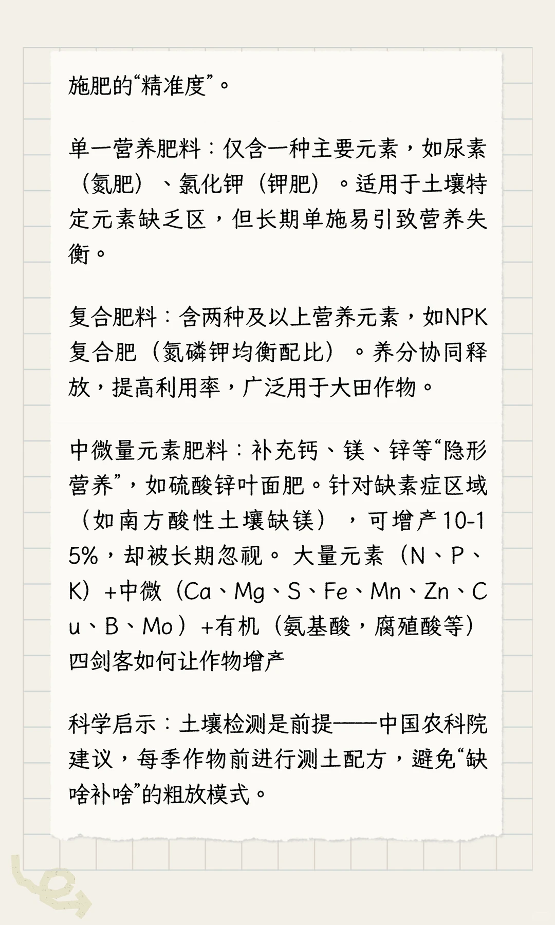 肥料的分类：科学选择，赋能绿色农业新未