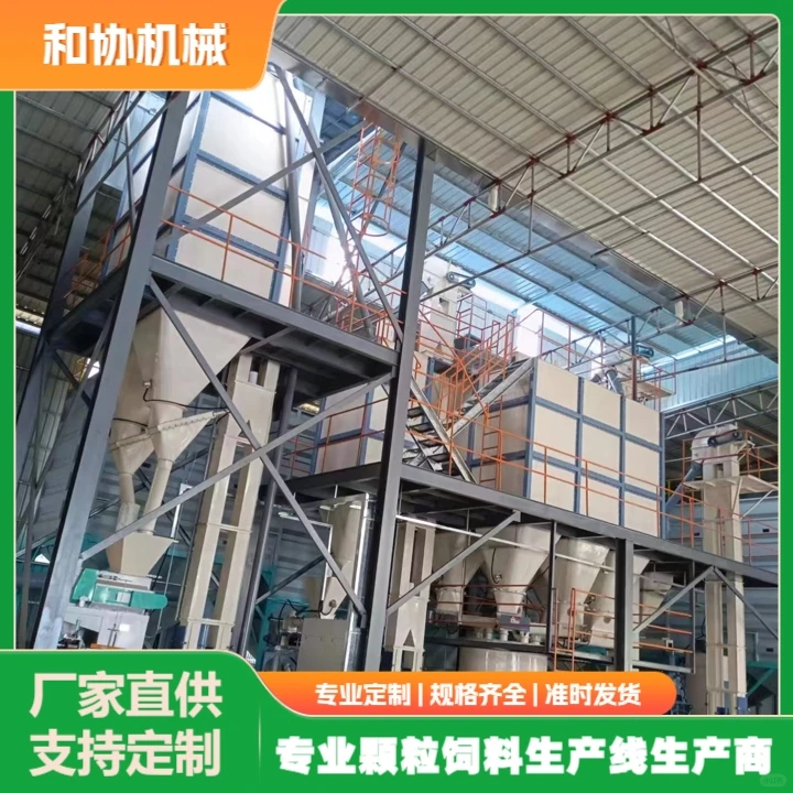 饲料加工设备生产商