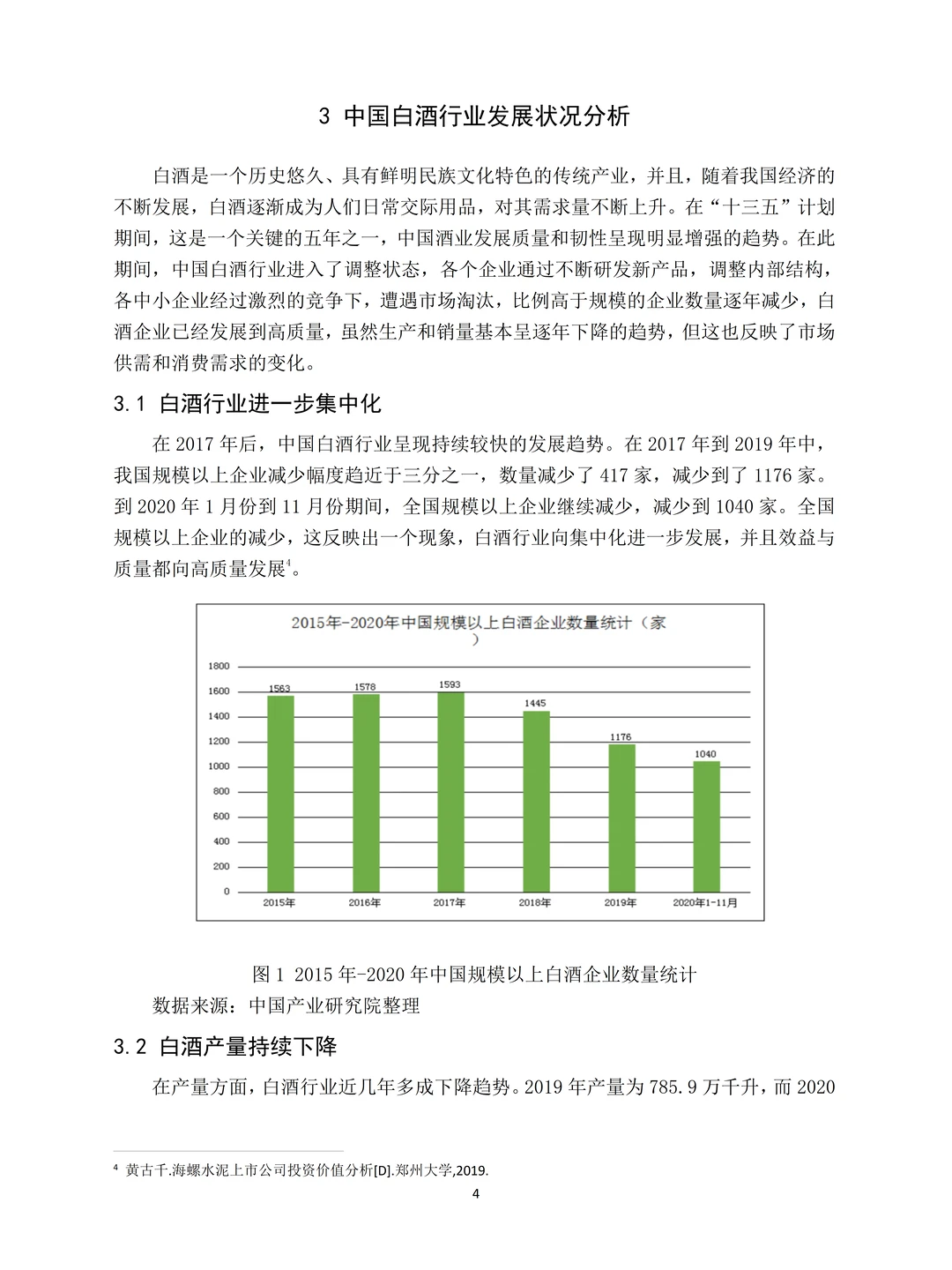 金融学论文初稿我终于写好了！快借鉴这篇