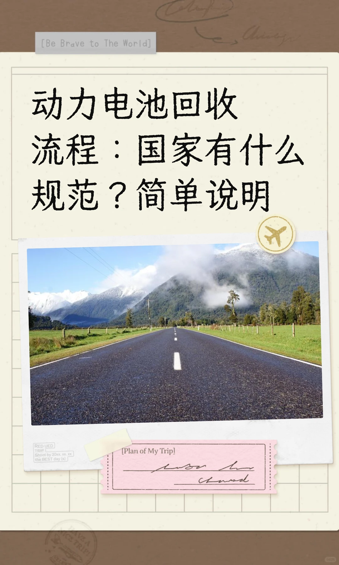 动力电池回收流程：国家有什么规范？简单