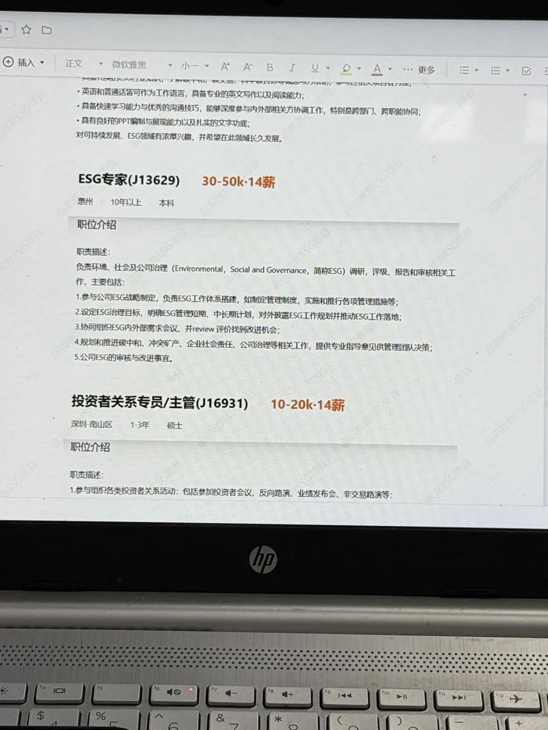 通信工程的铁饭碗来咯