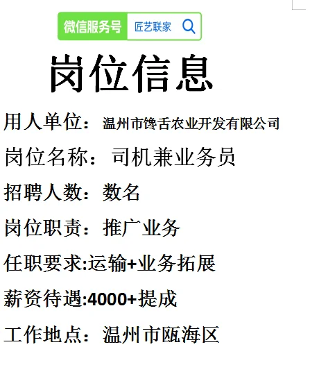 匠艺联家11月11日岗位信息