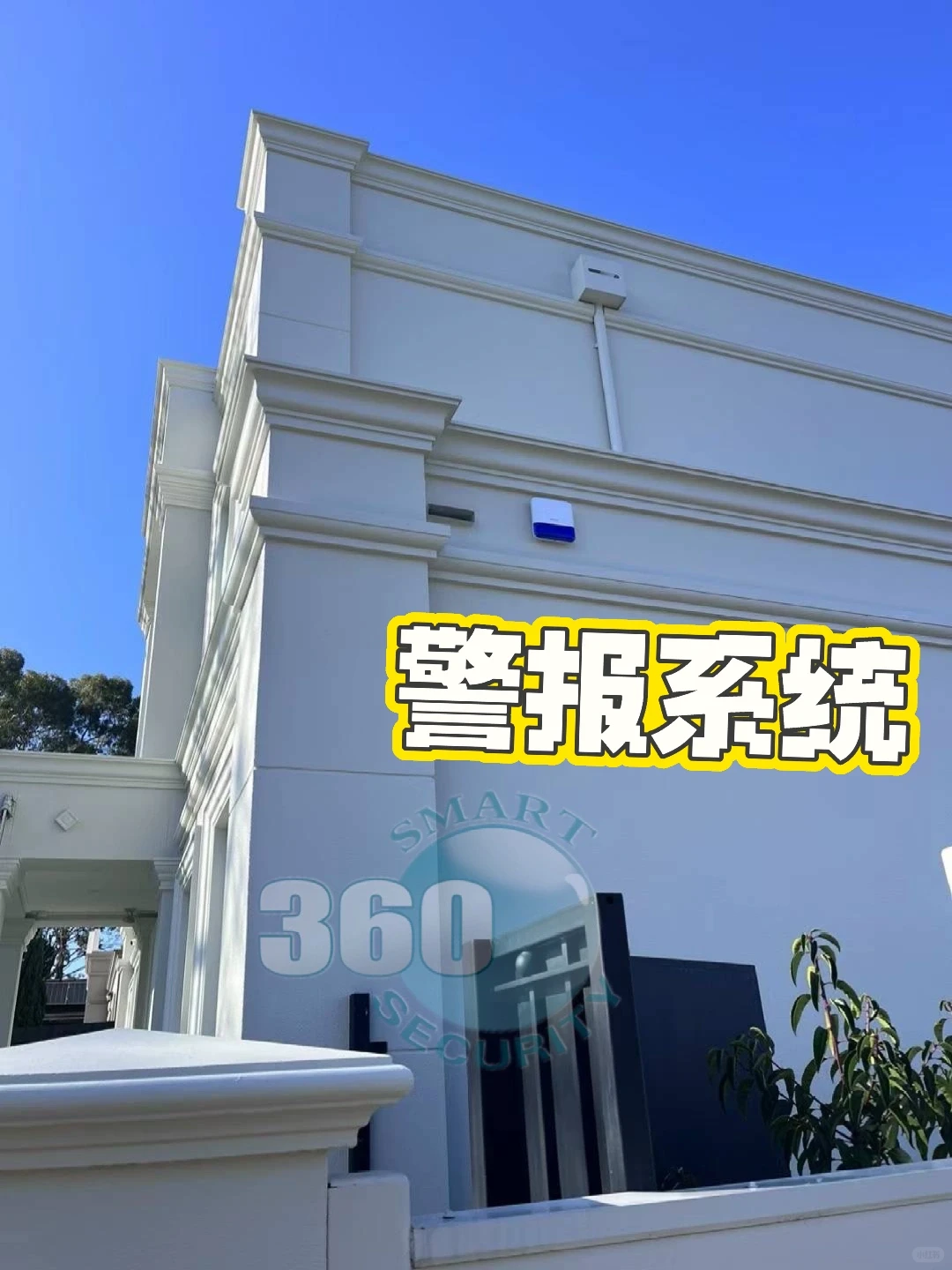 豪宅完工??安全漂亮大气