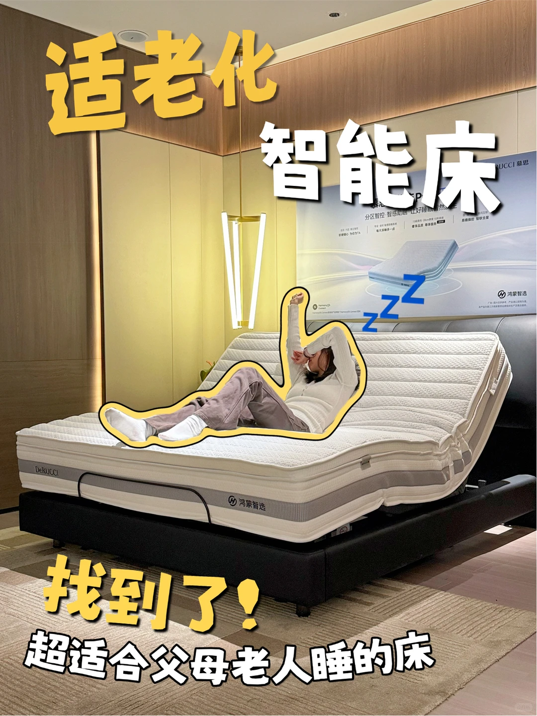 一张会照顾人的智能床，父母睡眠都变好了！