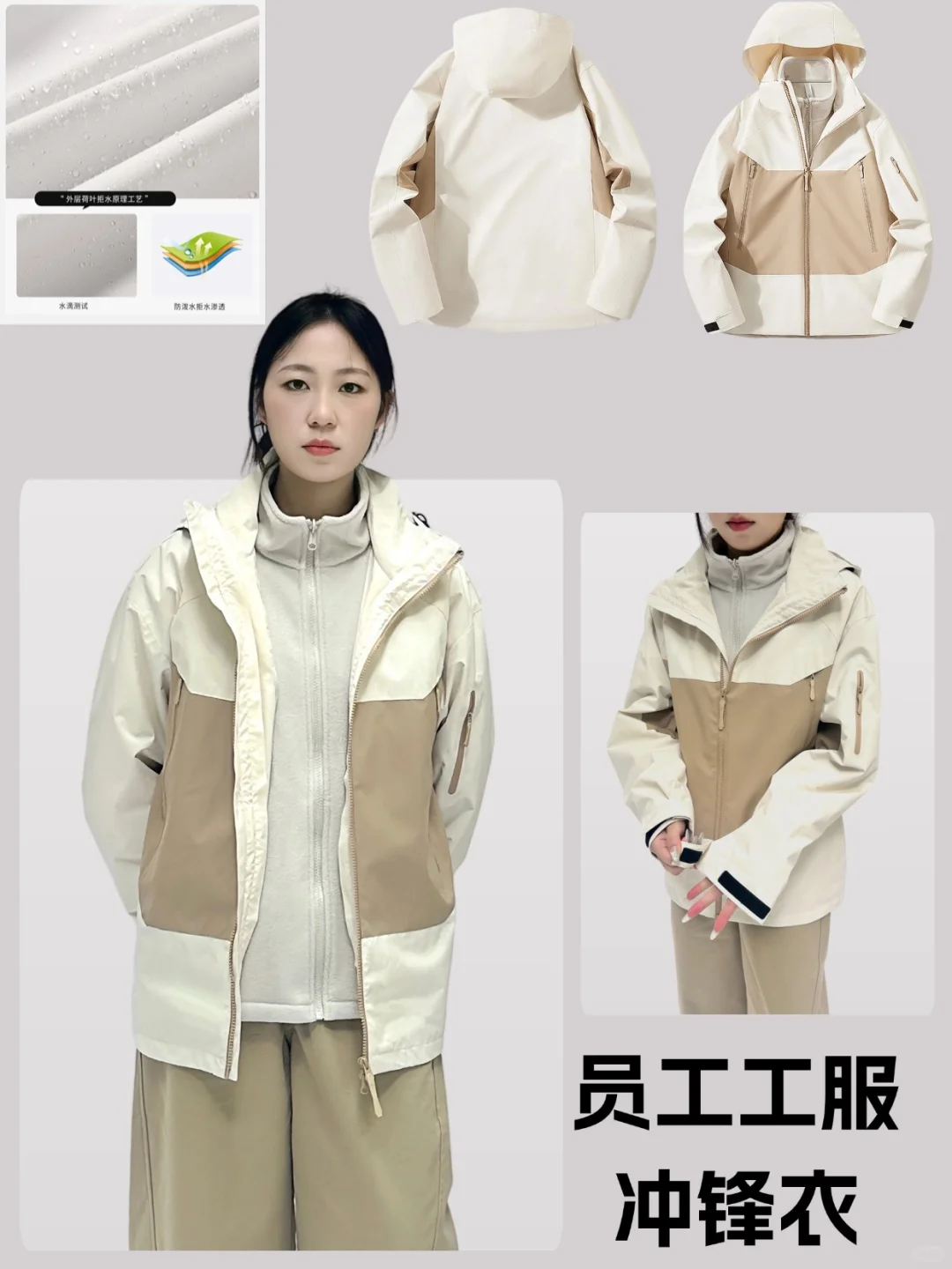 秋冬工服直接卷成“职场穿搭模板”！四选一?