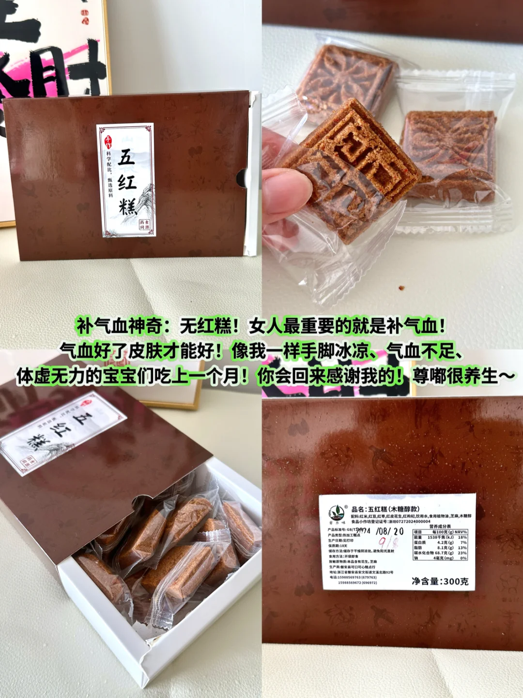 医学生姐姐推荐的养生小零食