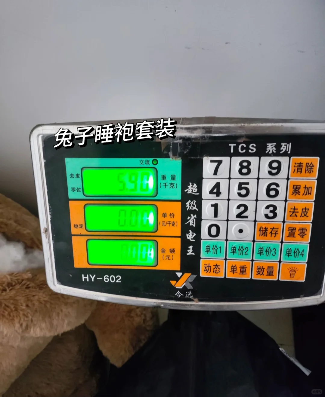 姐妹买了三套我爸厂里的家居服，真上称了?