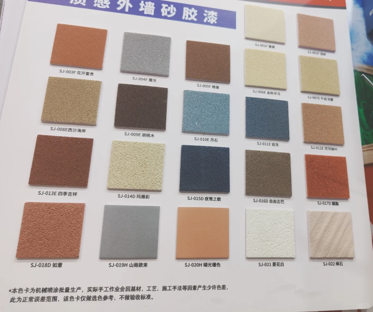 环境设计材料调研天津登发市场。